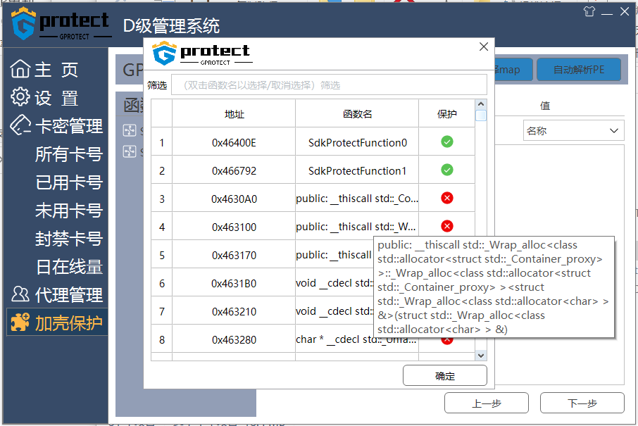 有map、pdb的函数解析