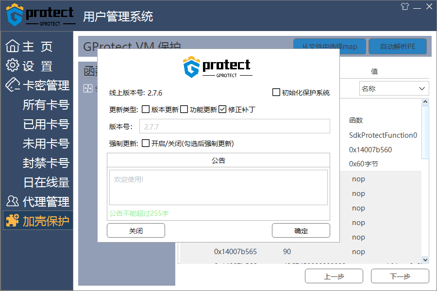 没有符号PE解析
