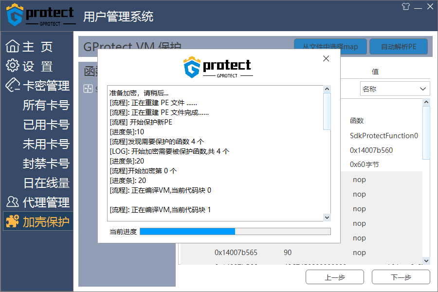 没有符号PE解析